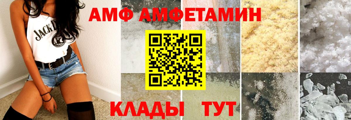 Гусь-Хрустальный  АМФ  Вход с VPN  Amphetamine 98% 