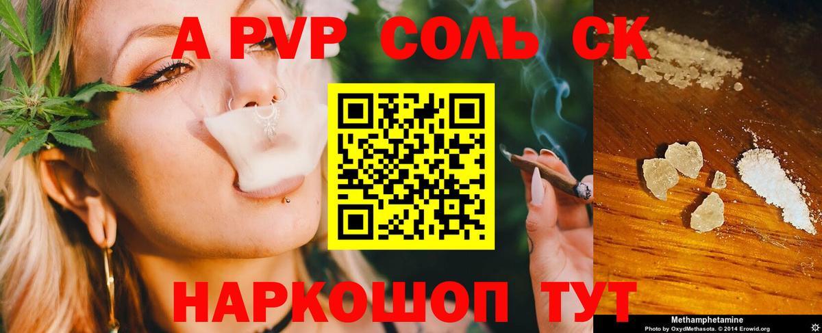 Alpha PVP VHQ Гусь-Хрустальный