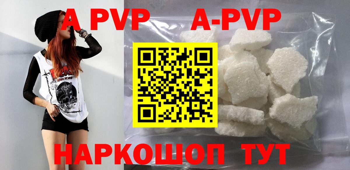 Альфа ПВП мука  Альфа ПВП кристаллы  Вход с VPN  Гусь-Хрустальный 