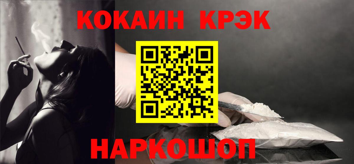 КОКАИН Эквадор Гусь-Хрустальный