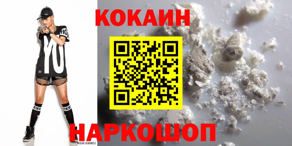 COCAIN 98%  COCAIN Columbia  Вход с VPN  Гусь-Хрустальный 