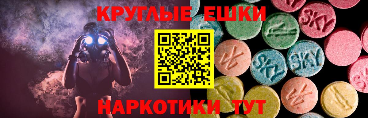 Ecstasy 280 MDMA  Вход с VPN  Ecstasy  наркошоп  Гусь-Хрустальный  ЭКСТАЗИ 250 мг 