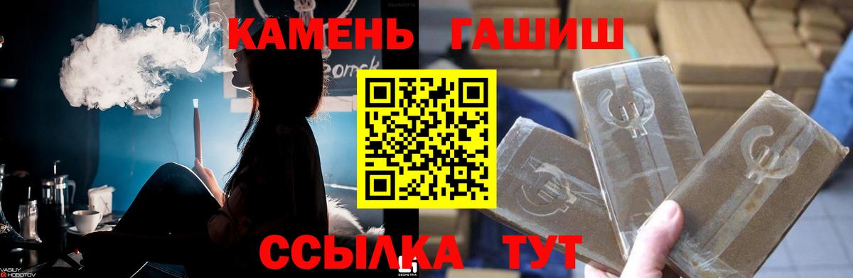 купить  сайты  Вход с VPN  Гусь-Хрустальный  ГАШИШ гарик 