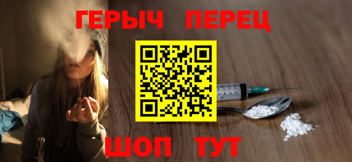 ГЕРОИН VHQ  Вход с VPN  ГЕРОИН  Гусь-Хрустальный 