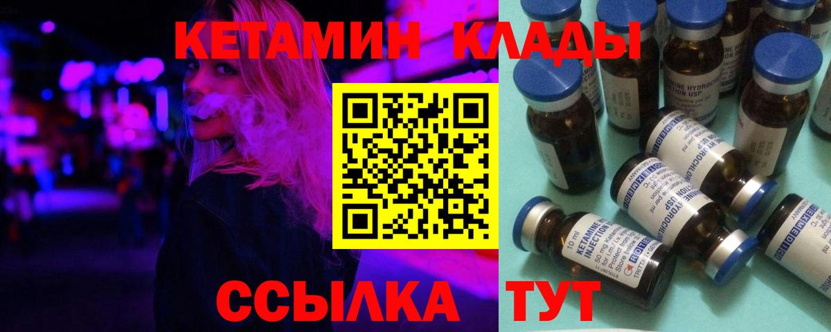 Кетамин ketamine  Вход с VPN  Гусь-Хрустальный 