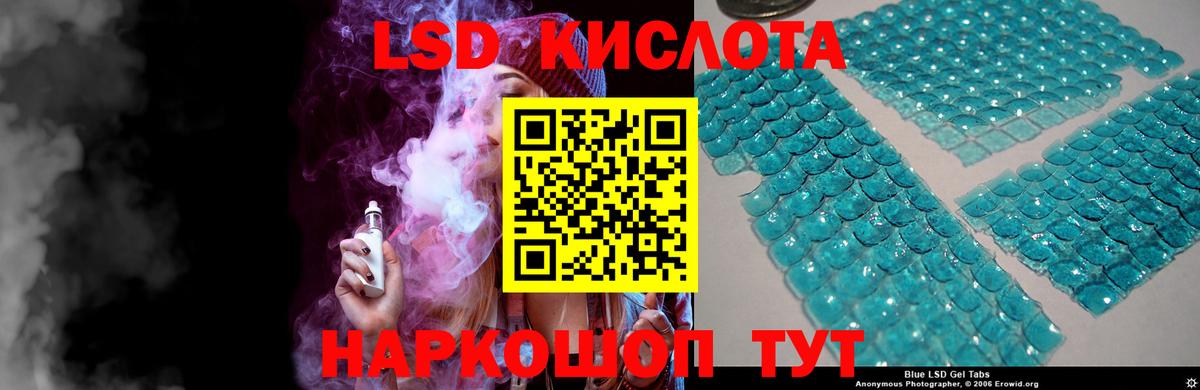 ЛСД экстази кислота  Лсд 25 экстази  Гусь-Хрустальный  Вход с VPN  Лсд 25 экстази ecstasy 