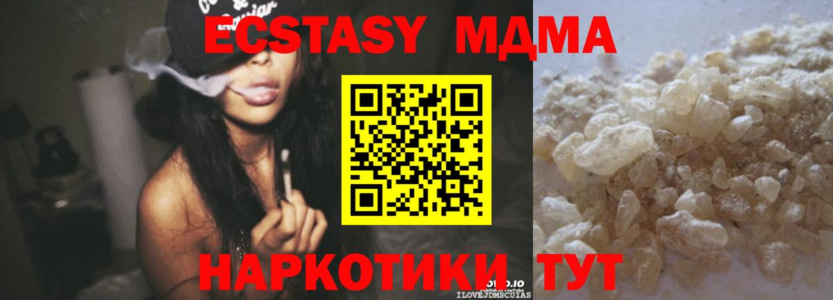 МДМА  Вход с VPN  Гусь-Хрустальный  МДМА молли  MDMA Molly 