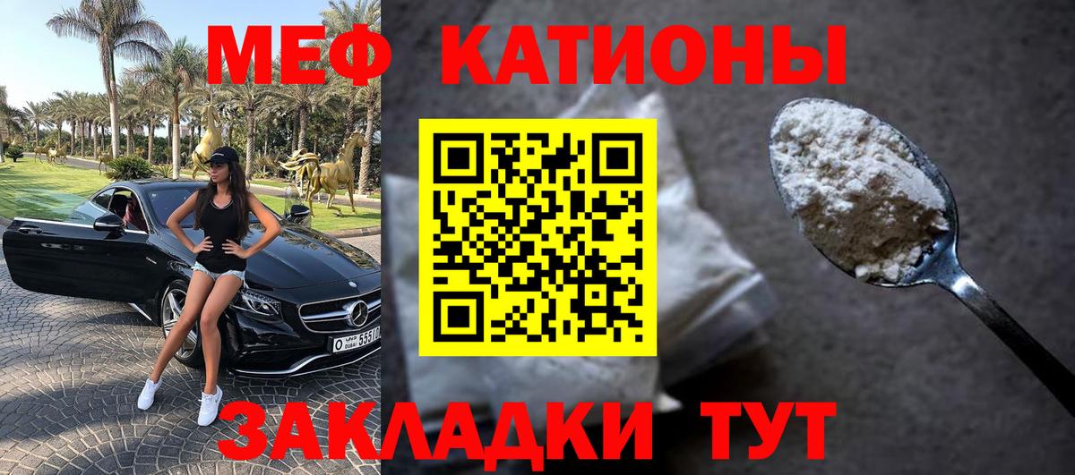Меф кристаллы  МЯУ-МЯУ 4 MMC  Мефедрон  Гусь-Хрустальный  Вход с VPN 
