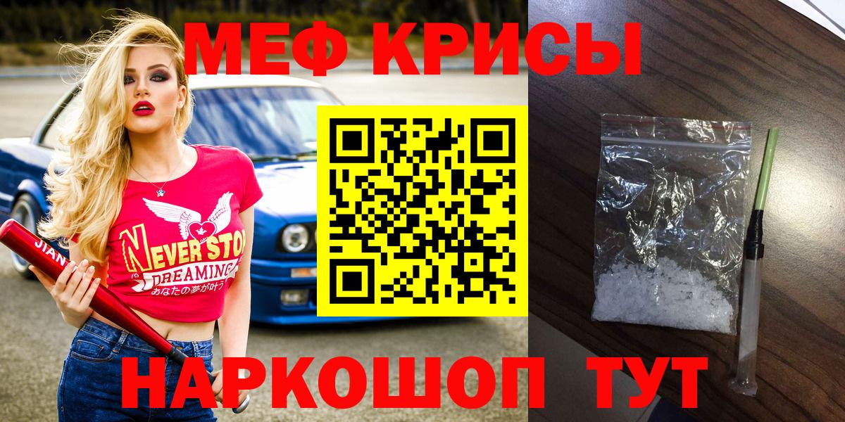 Мефедрон Гусь-Хрустальный
