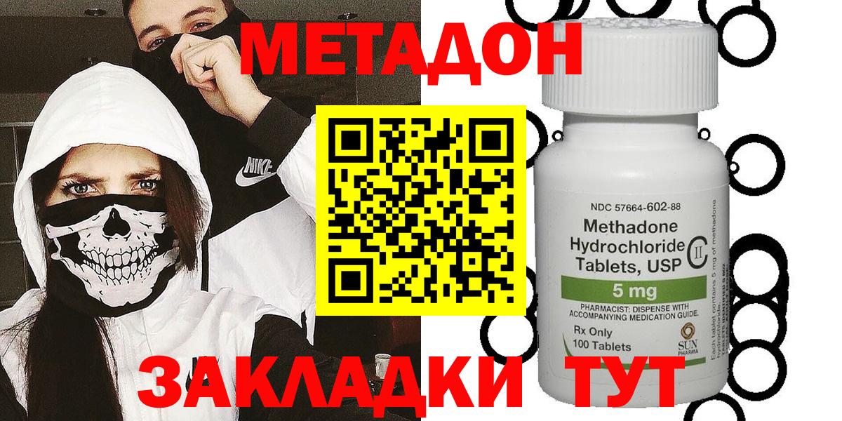 Метадон мёд  Вход с VPN  Гусь-Хрустальный  blacksprut как войти  Метадон methadone 