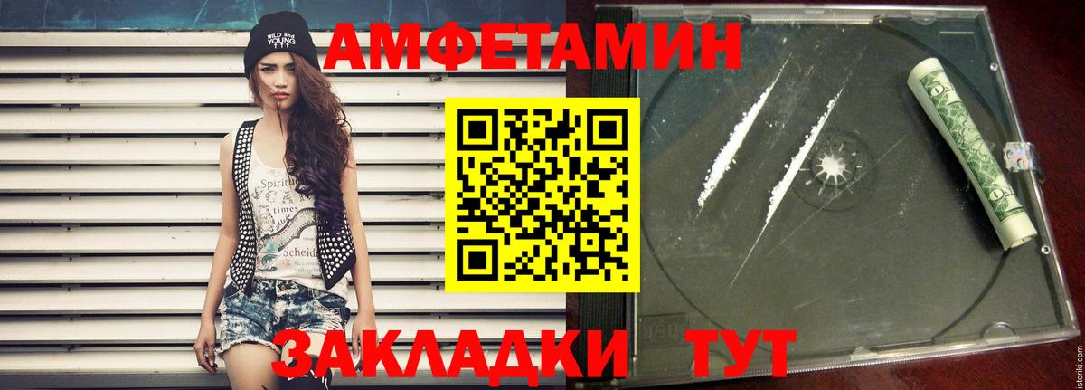 МЕТАМФЕТАМИН пудра Гусь-Хрустальный