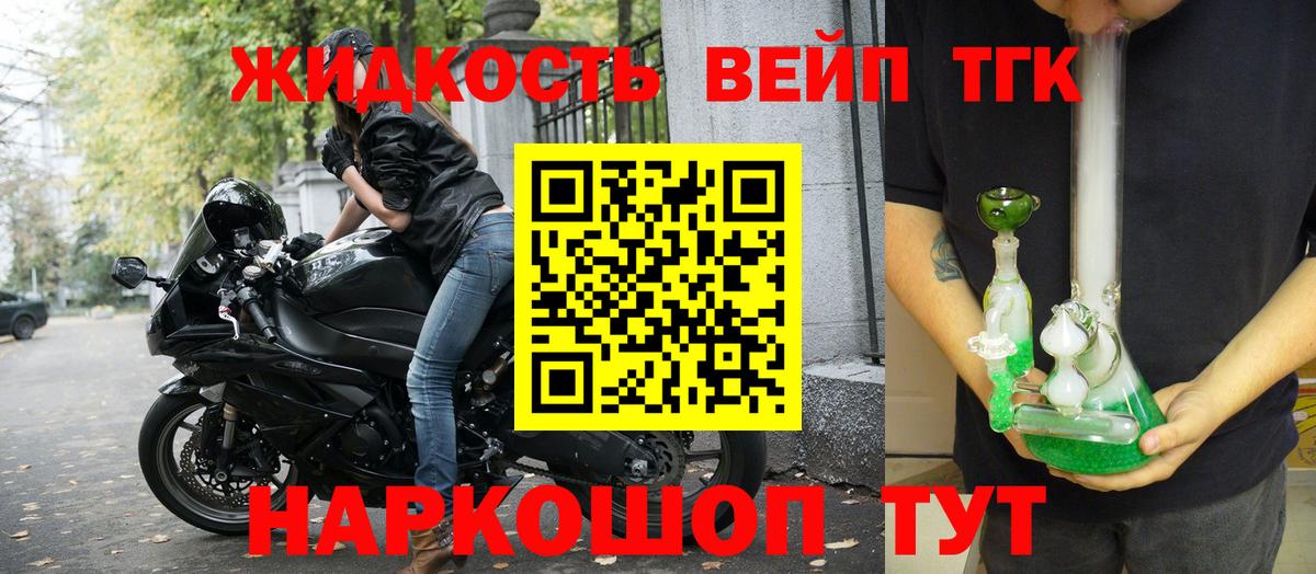 Гусь-Хрустальный  Дистиллят ТГК вейп с тгк  Дистиллят ТГК THC oil  цены   Вход с VPN 