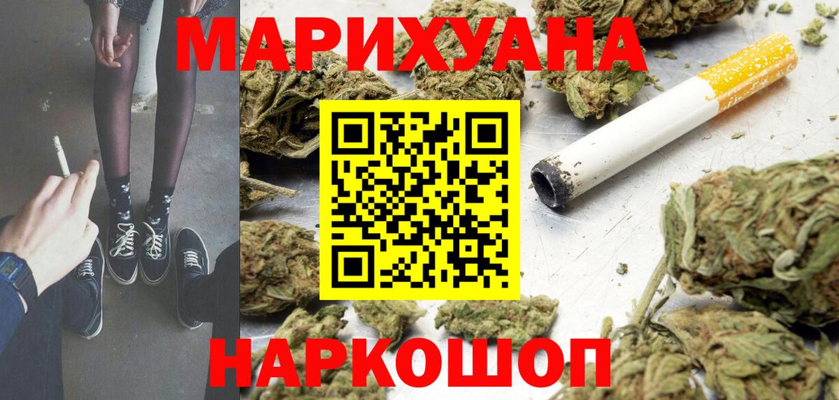 Марихуана Ganja Гусь-Хрустальный